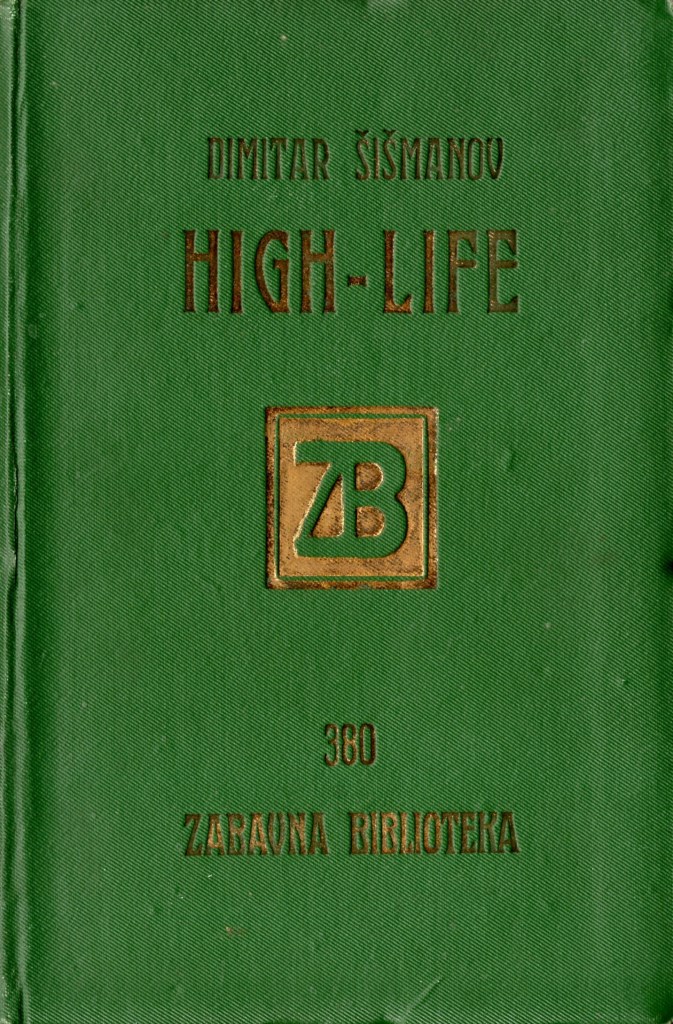 Dimitar Šišmanov: HIGH-LIFE