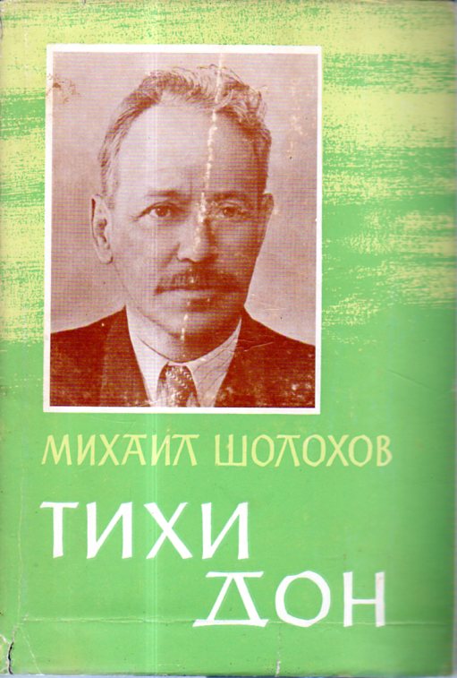 Mihail Šolohov: TIHI DON I-II